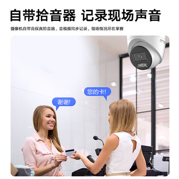 HIKVISION海康威视摄像头监控臻全彩夜视高清200万室内室外1080P画面手机远程AI人形侦测3327WDV3-L 4MM