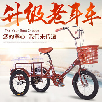 腾鹰三轮车小型三轮车老人三轮车男女脚踏自行车脚蹬三轮车大人儿童两用咖啡色后菜筐16寸 图片价格品牌报价 京东