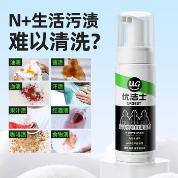 优洁士冲锋衣清洗剂100ml*1瓶防水喷雾修复剂中性干洗剂dwr防泼水