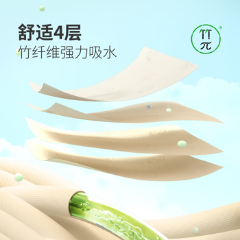 竹π无芯卷纸 竹浆本色纸4层70克12卷*3提 层数升级无漂白纸巾