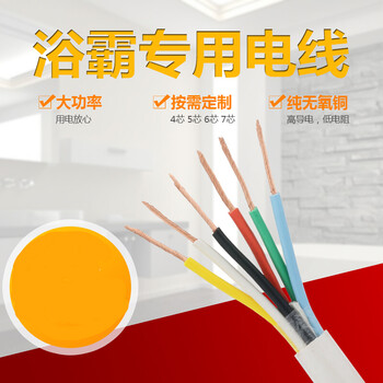 家装浴霸专用线防水省电电源线电缆线阻燃纯铜6芯15平方十米