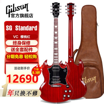 gibson les paul studio型号规格- 京东