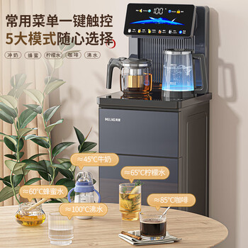 美菱（MeiLing）茶吧机 家用饮水机家用高端客厅用智能遥控下置水桶触控大屏一键选温温热型MY-C956