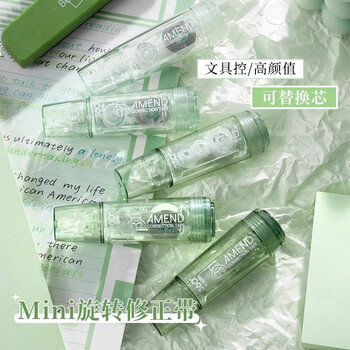 长立渐变修正带云台式学生可换替芯涂改带360°ins风日系改正带学生学习用品大容量修改带初中生改错带