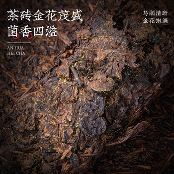 福茗源安化黑茶1000g 陈香2017年砖茶叶礼盒陈金花茯砖茶熟茶叶口粮茶