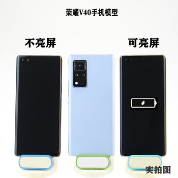 荣耀v40-银色【可亮屏】