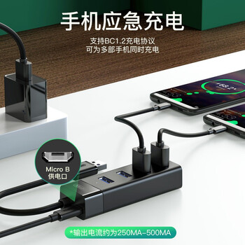 优越者USB分线器扩展坞3.0高速HUB集线器 笔记本台式电脑拓展键鼠U盘一拖四口usb扩展转换器Y-3098ABK