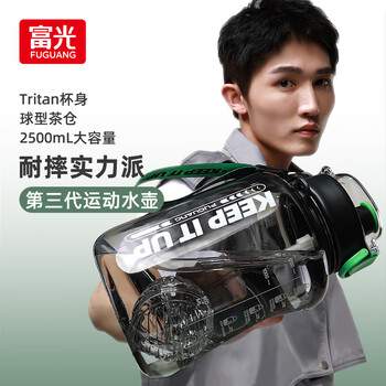 富光运动健身水壶大容量塑料杯水杯Tritan吨杯桶刻度吸管户外2500ML