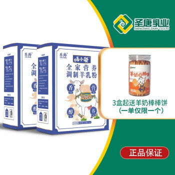 圣唐乳业 陕西乐羚咩小袋全家营养调制羊奶粉400g 盒装现货工厂直发 全家营养400g *3盒