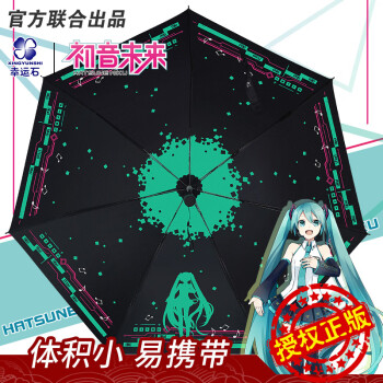 初音未来雨伞型号规格- 京东