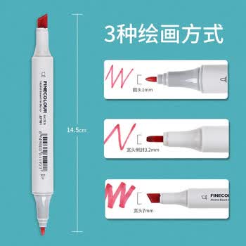 法卡勒（FINECOLOUR）二代马克笔工业设计72色套装双头酒精油性学生水彩笔绘图手绘设计美术写生水彩笔美育画画笔