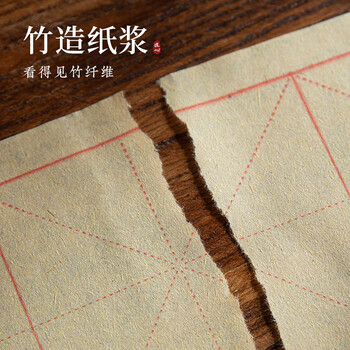 梅林笔庄毛边纸米字格毛笔学生书法练习中楷作品纸初学者仿古宣纸竹浆纸张加厚半生熟6*30格 50张