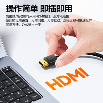 山泽 无线投屏器 HDMI高清办公企业级会议同屏器 适用笔记本电脑主机连接电视显示器投影仪50米传输 山泽 无线投屏器 HDMI高清办公企业级会议同屏器 适用笔记本电脑主机连接电视显示器投影仪50米传输