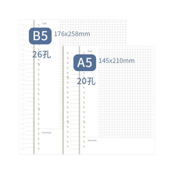 惠朗（huilang）A5/80张20孔活页本通用替芯 80g米黄纸 方格版7202
