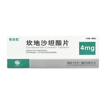 恆洛凱 坎地沙坦酯片 4mg*14片/盒【21年6月到期】治療原發性高血壓