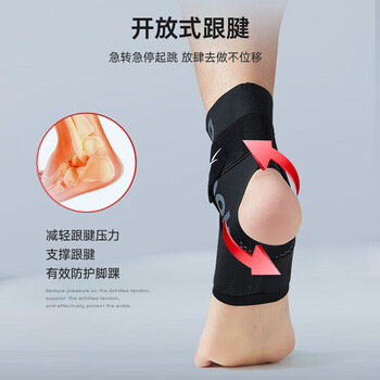锐步护踝防崴脚扭伤恢复套篮球脚踝护具护脚踝套踝关节固定支具护脚腕
