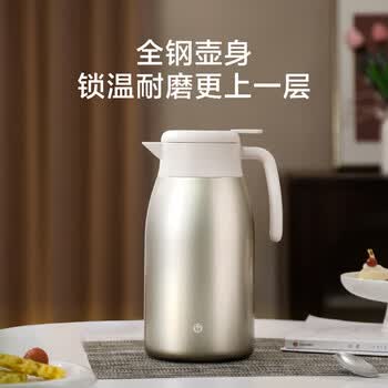 京东京造保温壶 家用大容量暖热水瓶户外316不锈钢【单手开盖】金色2.2L