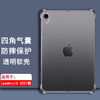 奢狼官方原裝適用於2021新款ipad保護殼mini6蘋果pro129英ipad9硅膠套