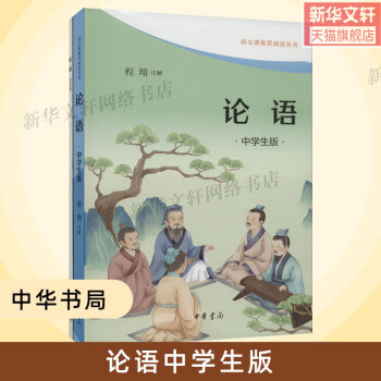 论语注解价格报价行情- 京东