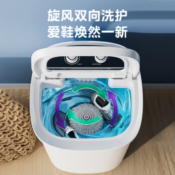 美的（Midea）4.5KG半自动洗鞋机家用仿生手洗 360°全方位尼龙刷洗机懒人神器迷你洗鞋机MXX45VWE