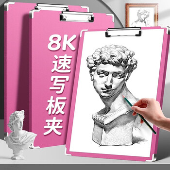 8K速写加厚画板夹美术生专用素描工具画袋8开写生初学者儿童家用户外画板画夹板便携  1个【8K/黑色】