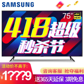 三星QA75Q7ATAJXXZ电视|三星QA75Q7ATAJXXZ电视好吗？图文评测曝光