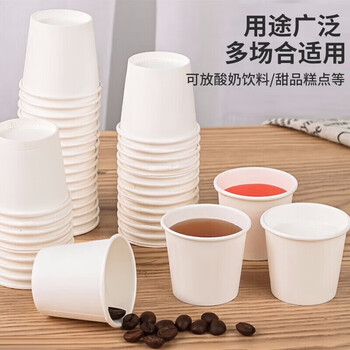 星坊一次性试吃杯50ml小号 加厚防烫试饮杯小吃杯 品尝杯水杯100只装