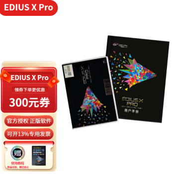 edius软件型号规格- 京东