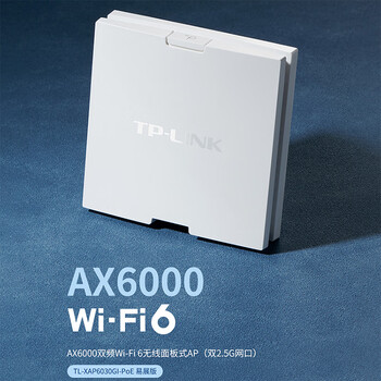 普联（TP-LINK）【双2.5G网口】AX6000双频5G Wi-Fi6无线面板AP 大户型mesh组网全屋wifi6 XAP6030GI-PoE易展版