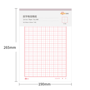 惠朗(huilang)10本/300张田字格16k硬笔钢笔书法练习纸 学生练字本草稿纸信纸作业纸1081 惠朗(huilang)10本/300张田字格16k硬笔钢笔书法练习纸 学生练字本草稿纸信纸作业纸1081