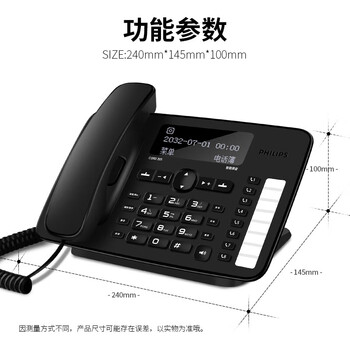 飞利浦（PHILIPS）录音电话机 固定座机 办公家用 自动 手动录音2700小时  可存1000组中文电话本 CORD395 黑色