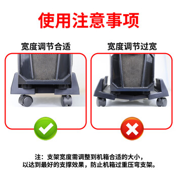 连拓 台式电脑主机箱托架 可移动主机箱支架底座机箱托盘 万向滑轮锁轮刹车 宽度可调 安装简单 Z122新