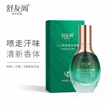 舒友阁 Shvyog 香体液男女去味去遮汗臭体味中性淡香水香氛喷雾海洋之心 图片价格品牌报价 京东