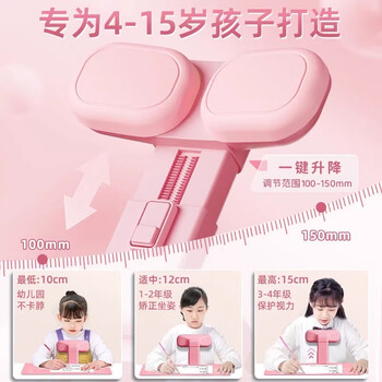 舒星坐姿矫正器小学生写字姿势儿童正姿防低头纠正视力保护器预防趴桌神器写作业书写矫正弯腰护眼学习