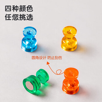 得力4粒/卡强磁磁钉 冰箱贴大直径磁粒白板配件磁铁吸铁石教学固定器黑板绿板吸附玻璃白板专用7821