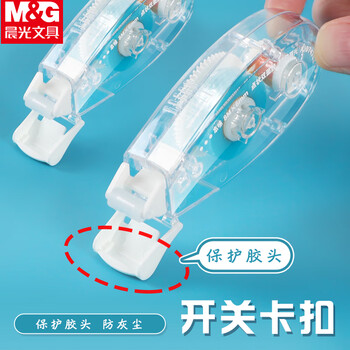 晨光（M&G）点状双面胶8m*6mm双面蓝色点点胶学生创意手工手账双面胶可擦除5卡装AJD74702