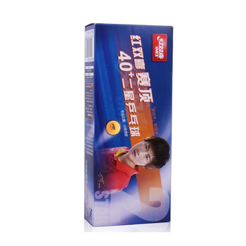 红双喜乒乓球赛顶40+有缝球比赛训练耐打阻燃 二星级 10只 比赛黄球