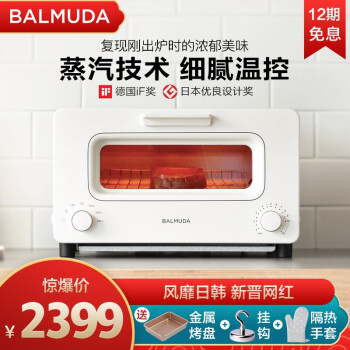 BALMUDAK01H蒸烤箱|BALMUDAK01H蒸烤箱好吗？图文评测曝光