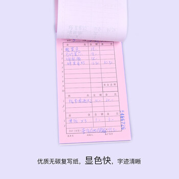 凯萨（KAISA）【超级爆款】饭店烧烤店点菜单酒水单二联20组无碳复写数据48K(173*94mm) 10本装 弓箭手 A-348401