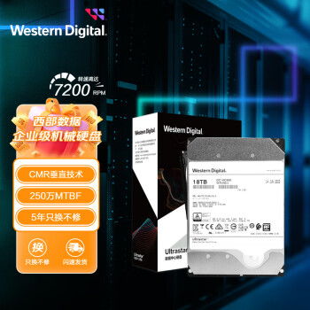 西部数据 企业级氦气硬盘 Ultrastar HC550 SATA 18TB CMR垂直 7200转 512MB (WUH721818ALE6L4)