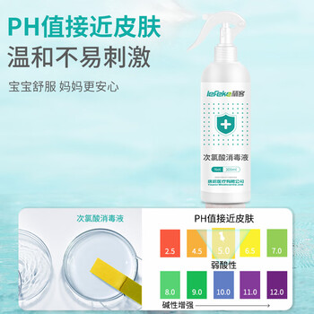 秝客次氯酸免洗消毒液300ml*3母婴宠物hpv杀菌除螨喷雾0酒精病毒灭活