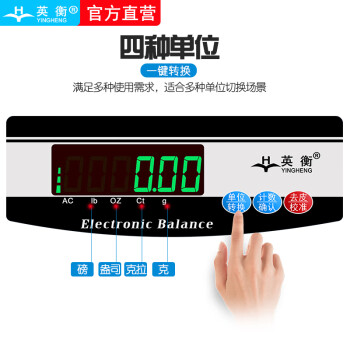 英衡高精度电子天平秤精准电子克秤实验室小台秤珠宝电子秤方3kg0.01g