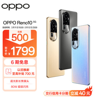 OPPO Reno 10手机价格报价行情- 京东