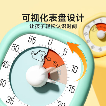 时光学可视化计时器浅蓝色儿童学习自律神器小学生时间管理倒计时提醒定时闹钟机械款男孩女孩新年礼物