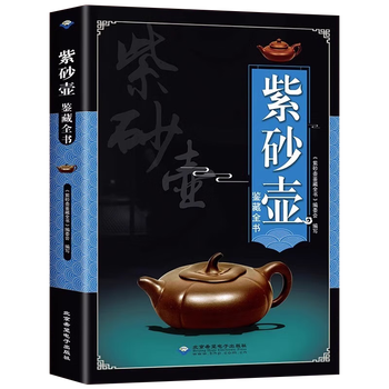 ◇中国美術 紫砂鑑定書籍 福建美木出版社◇ ◇中国美術 紫砂鑑定書籍 福建美木出版社◇ 人ならぬもの