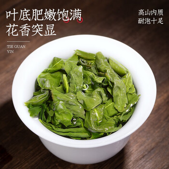 福茗源茶叶 安溪铁观音乌龙茶 兰花香特级2025新茶叶礼盒504g茶叶自己喝 福茗源茶叶 安溪铁观音乌龙茶 兰花香特级2025新茶叶礼盒504g茶叶自己喝