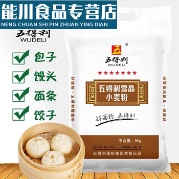 五得利七星雪晶小麦粉5kg 家用面粉适合做凉皮拉面饺子面条包子馒