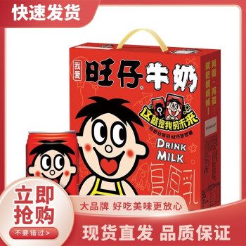 旺旺牛奶245ml*12罐整箱原味牛奶经典儿童早餐奶 245mL 12罐
