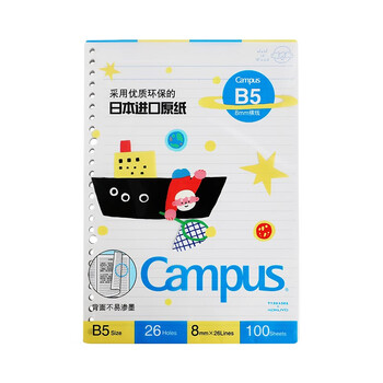 国誉（KOKUYO）【热门商品】Tyakasha塔卡沙1110升级款活页纸活页本替芯 B5/100张 WSG-LL3MB5102