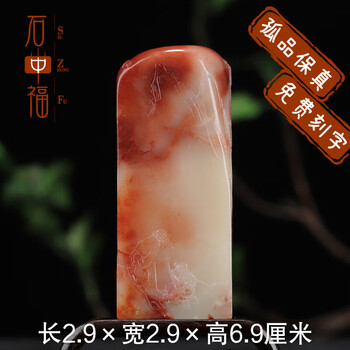 寿山石老性芙蓉印章价格图片精选- 京东